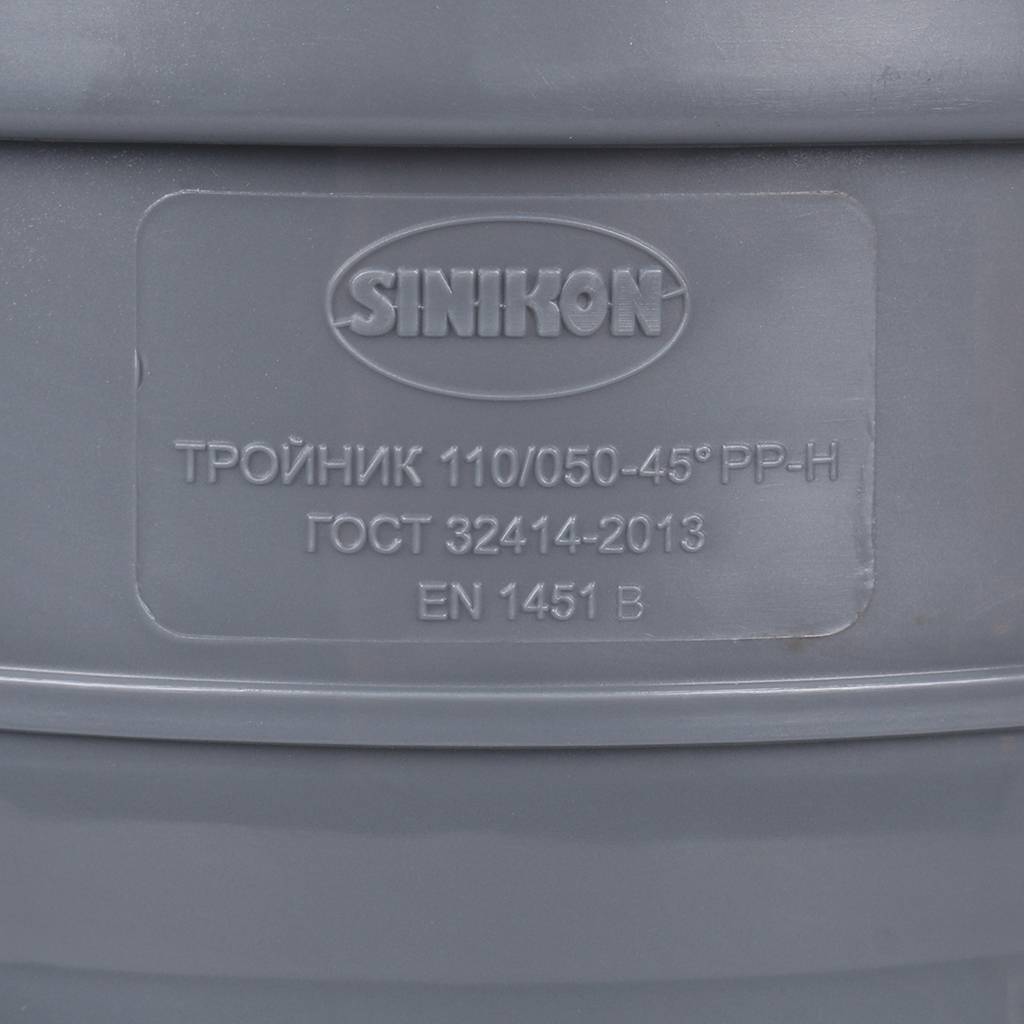������� Sinikon D110x50x45��.