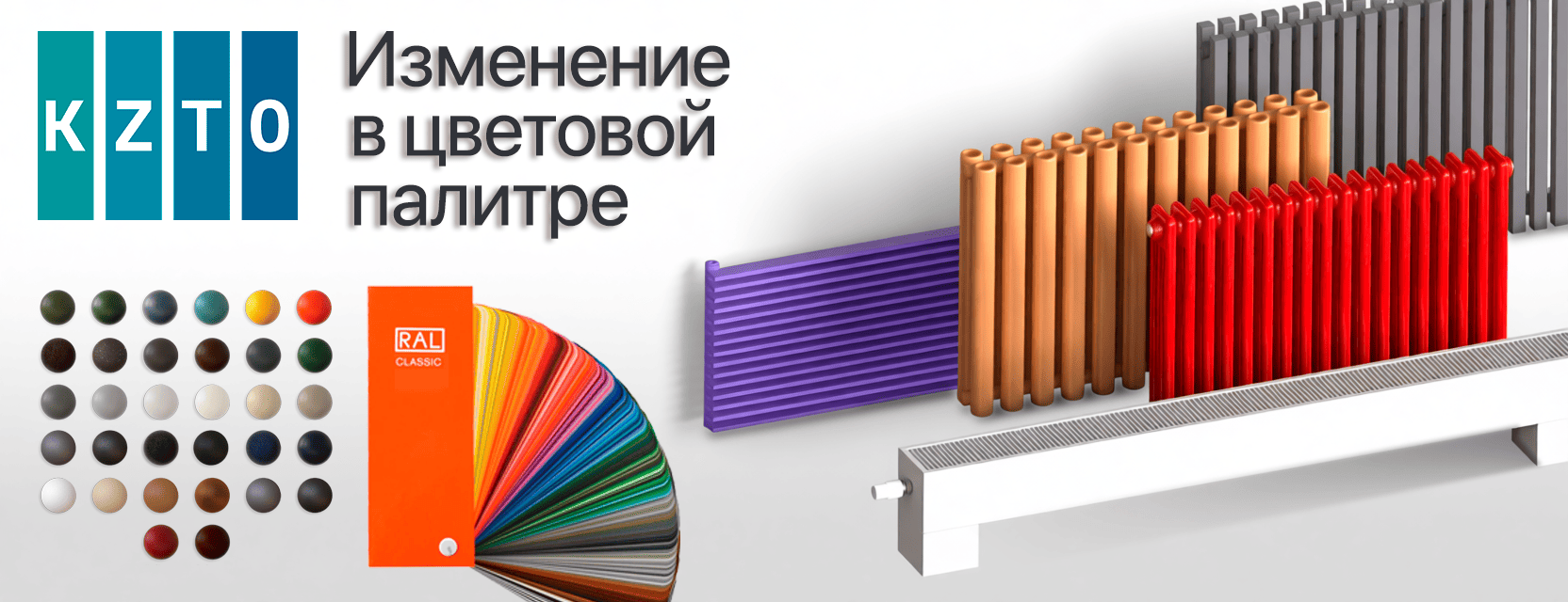 ��������� � �������� ������� KZTO