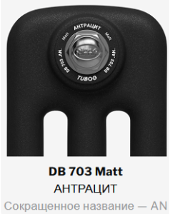 �������� �������� ��������� TUBOG 2180 6 ������, ����������� �������, DB703, Rifar